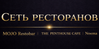 Сеть ресторанов